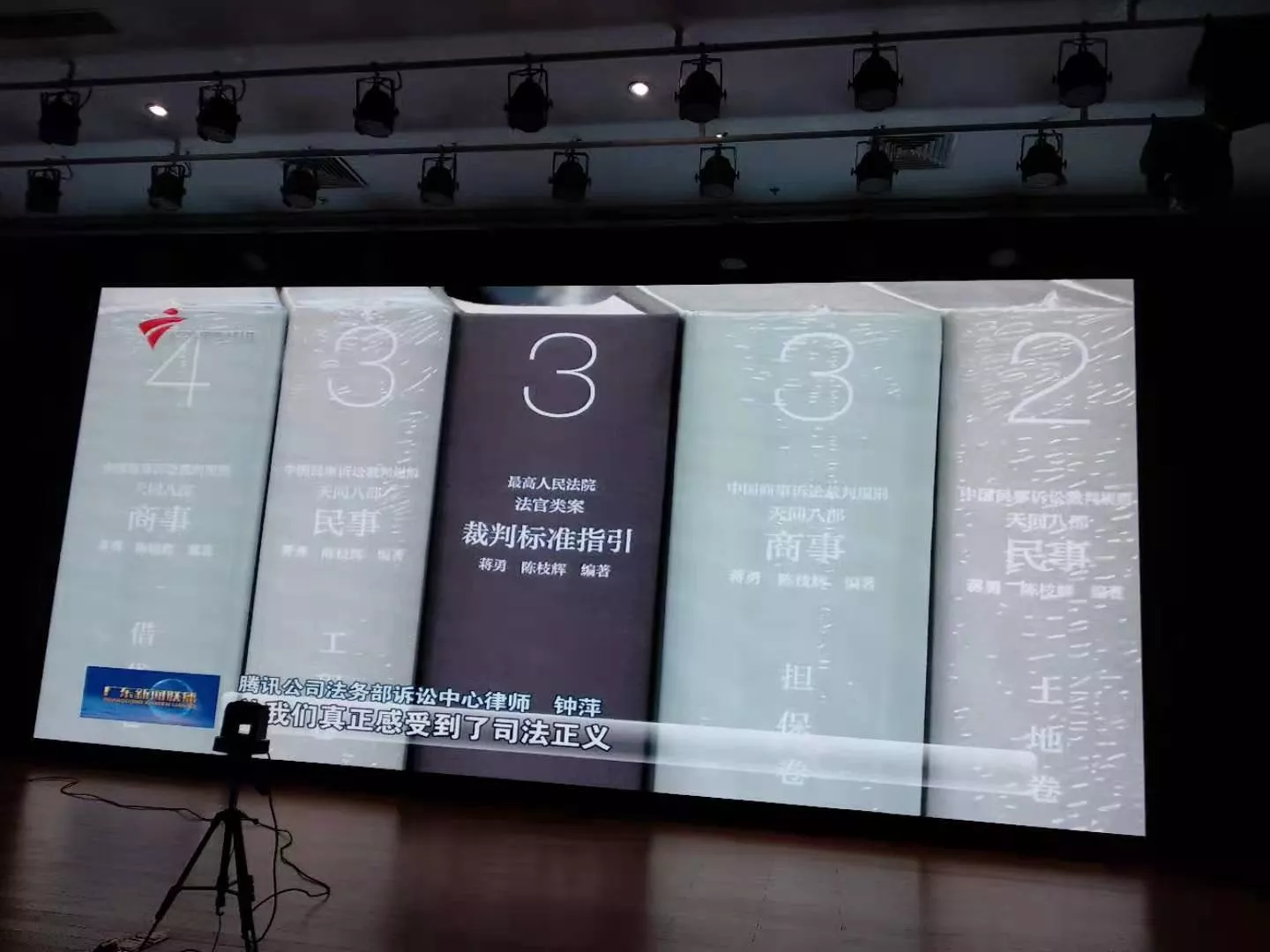 东莞塘厦检察院室内P2全彩屏40平米