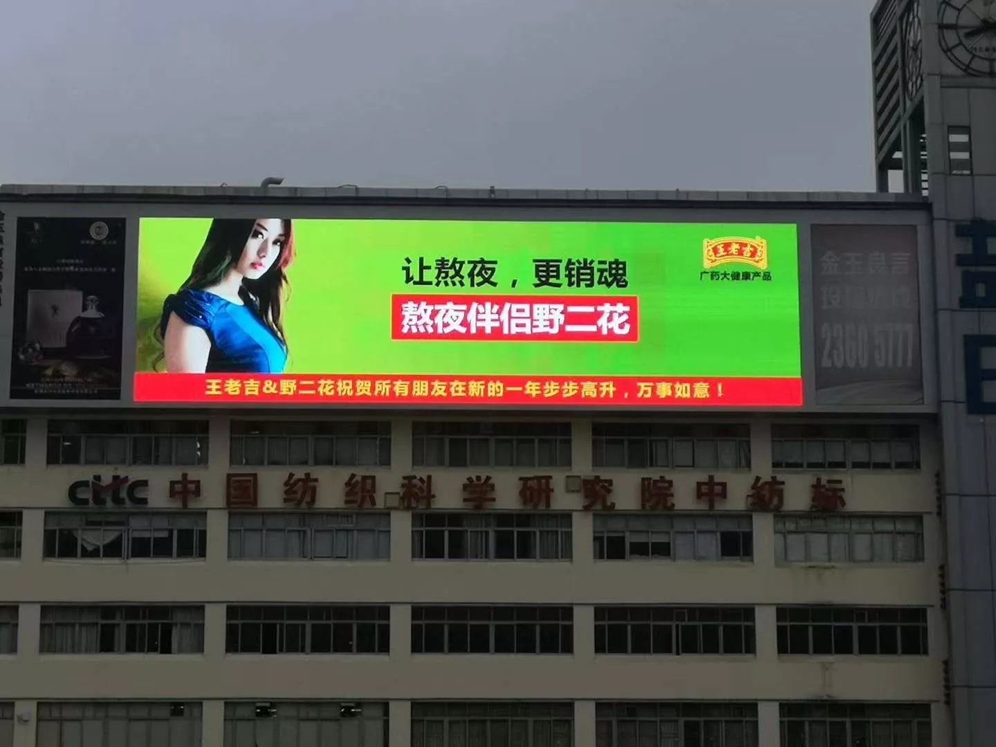 深圳盐田户外P8全彩显示屏198平米